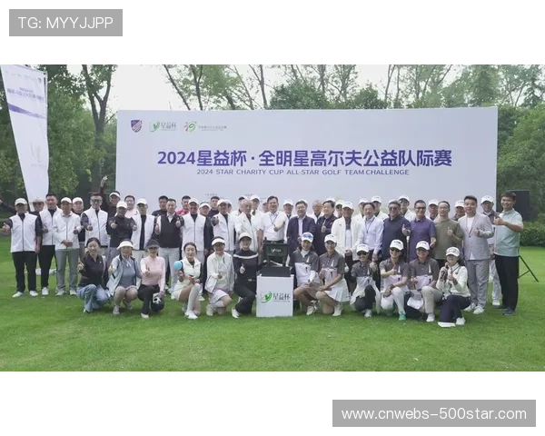 中国高尔夫球协会：业余队际公开赛是超越竞技的综合性平台